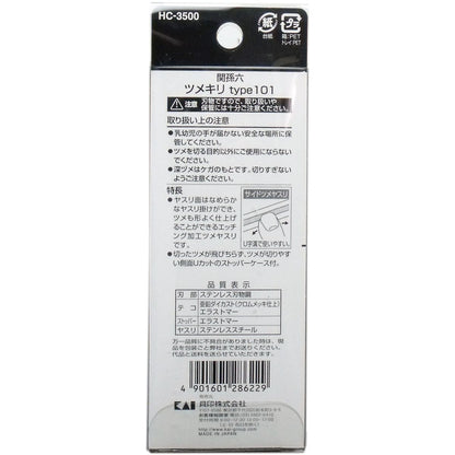 関孫六 プレミアム爪切り タイプ１０１ ＨＣ-３５００