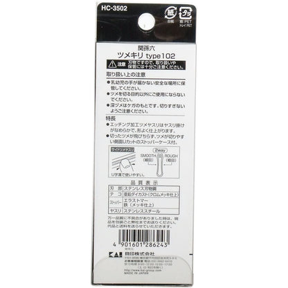 関孫六 プレミアム爪切り タイプ１０２ ＨＣ-３５０２