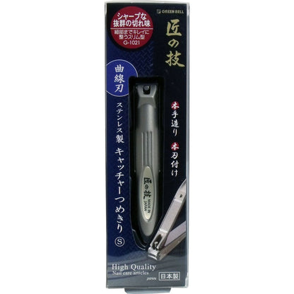 匠の技 ステンレス製キャッチャーつめきりＳ 曲線刃 Ｇ-１０２１