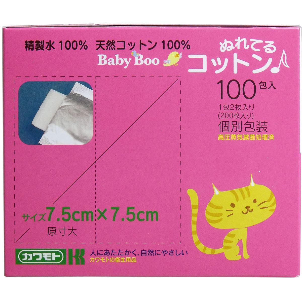 カワモト ぬれてるコットン 7.5ｃｍ×7.5ｃｍ　個別包装　100包（200枚）入