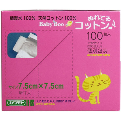 カワモト ぬれてるコットン 7.5ｃｍ×7.5ｃｍ　個別包装　100包（200枚）入