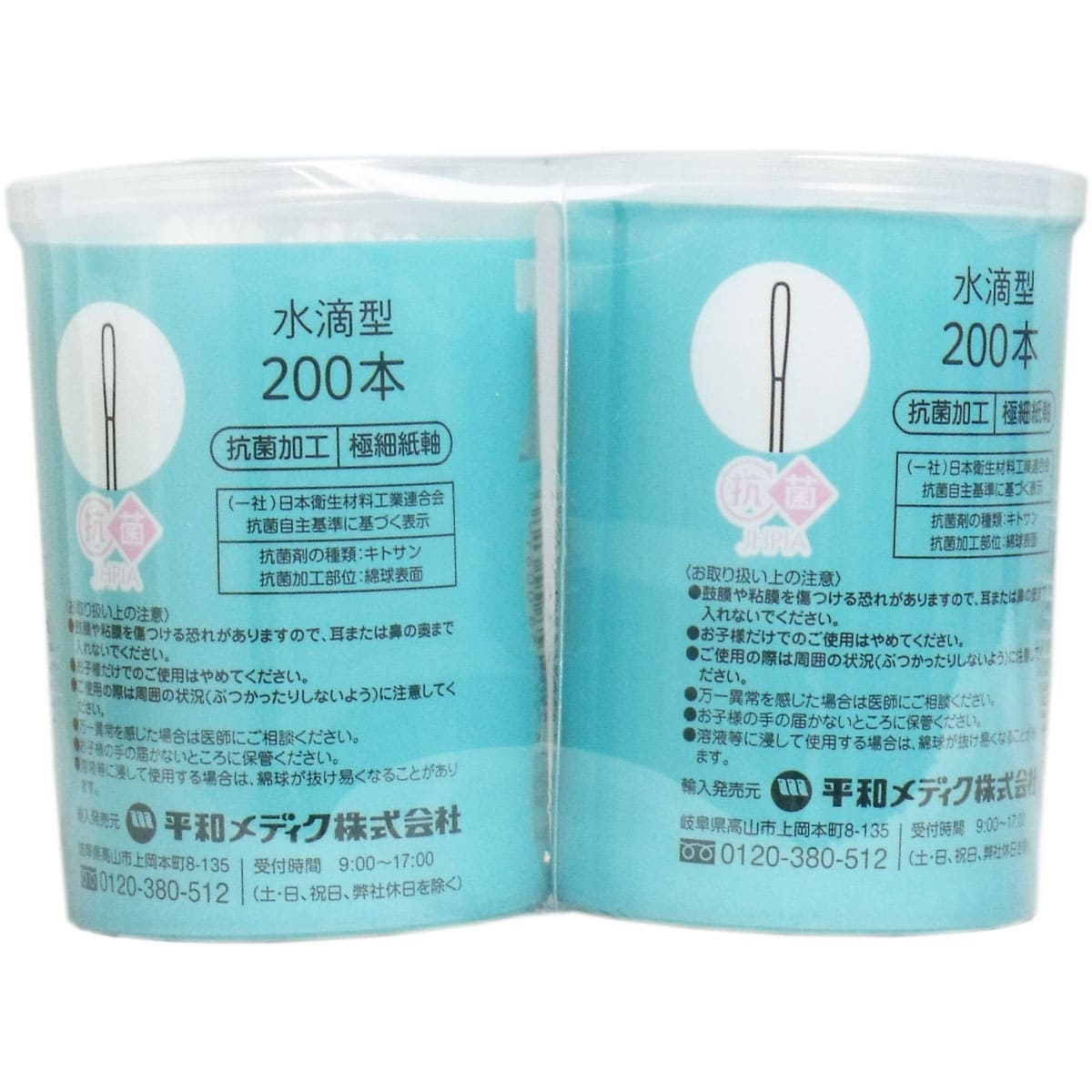 コットンズー 赤ちゃん綿棒 ごくぼそ 水滴型 ２００本×２個パック