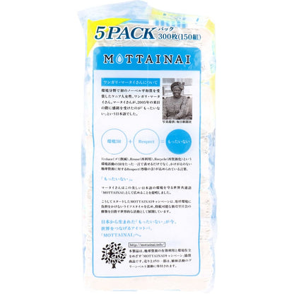 MOTTAINAI ソフトパックティシュー 300枚(150組)×5パック