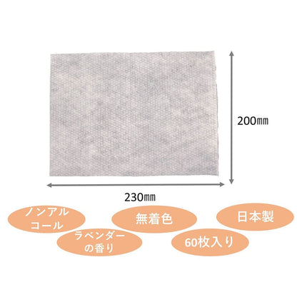 ハビナース　さっとさわやか　からだふき　６０枚入
