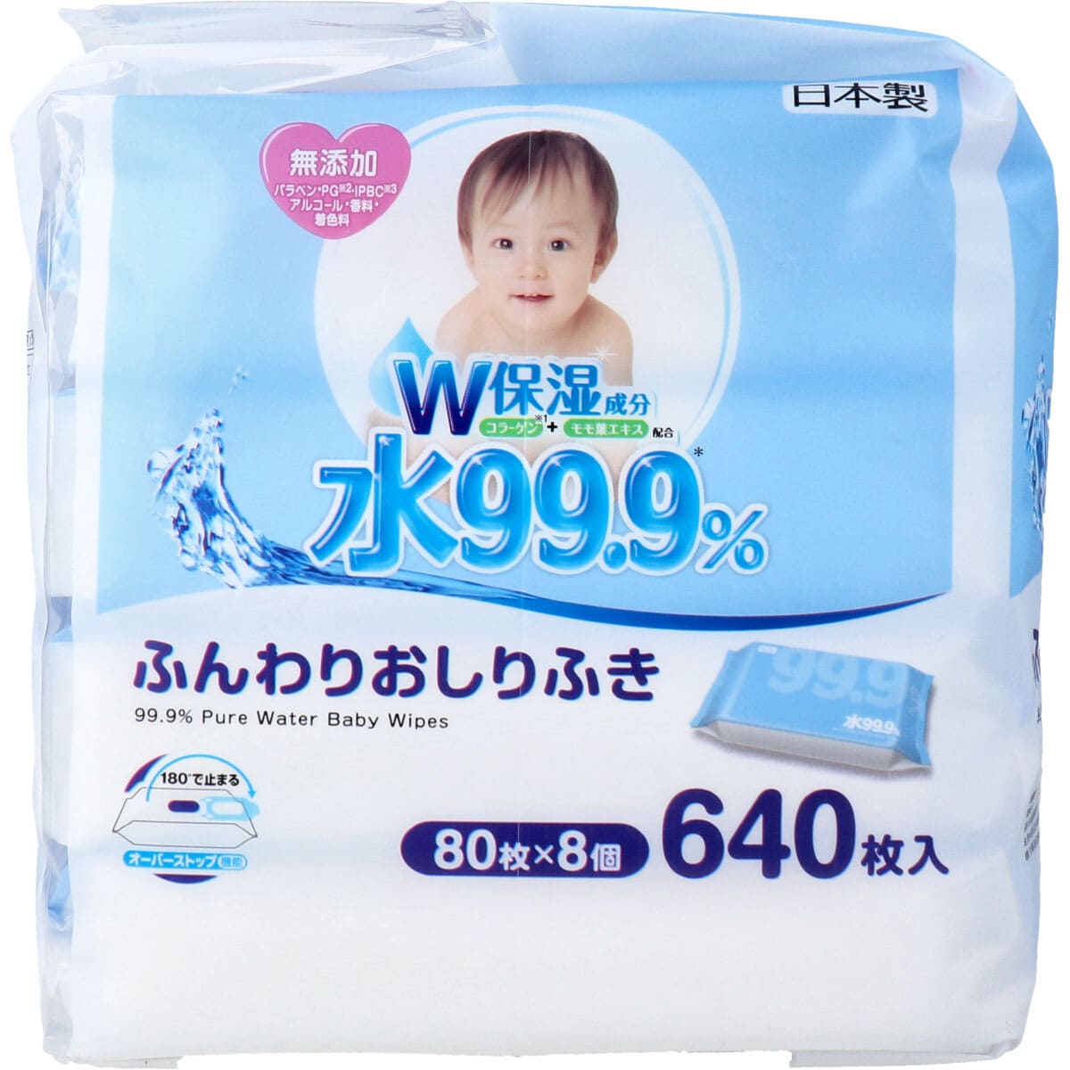 水99.9％ ふんわりおしりふき 80枚×8個パック