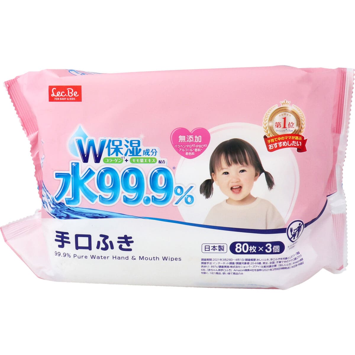 水99.9％ 手口ふき 80枚×3個パック