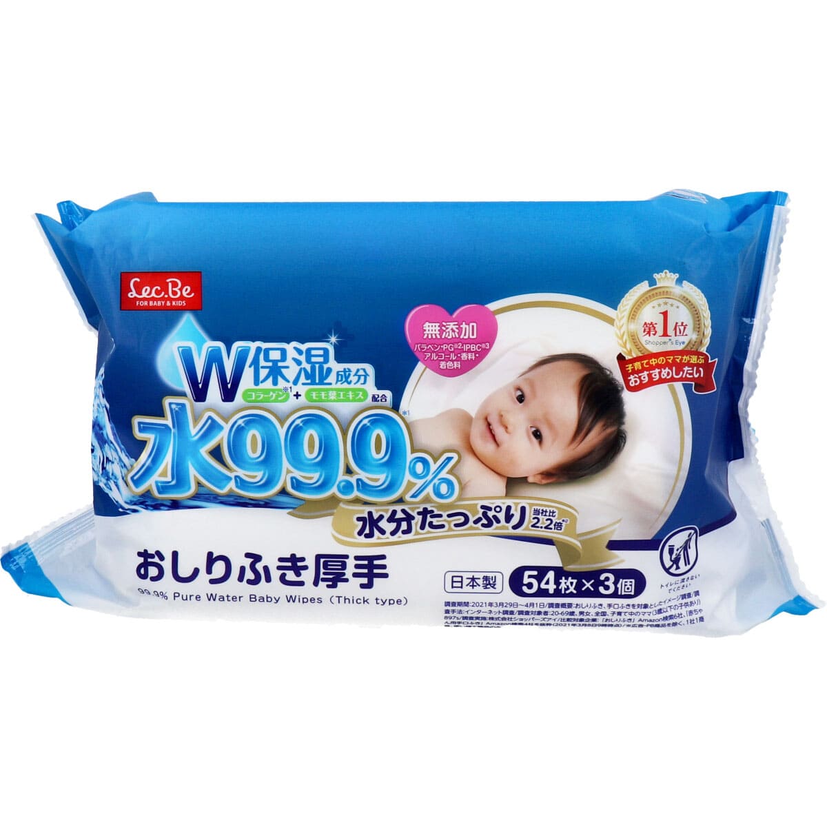 水99.9％ 水分たっぷりおしりふき厚手 54枚×3個パック