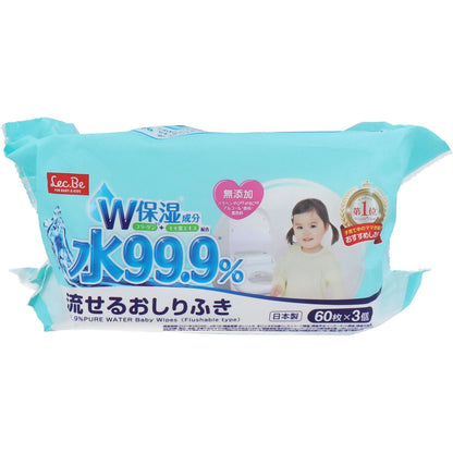 水99.9％ 流せるおしりふき 60枚×3個パック
