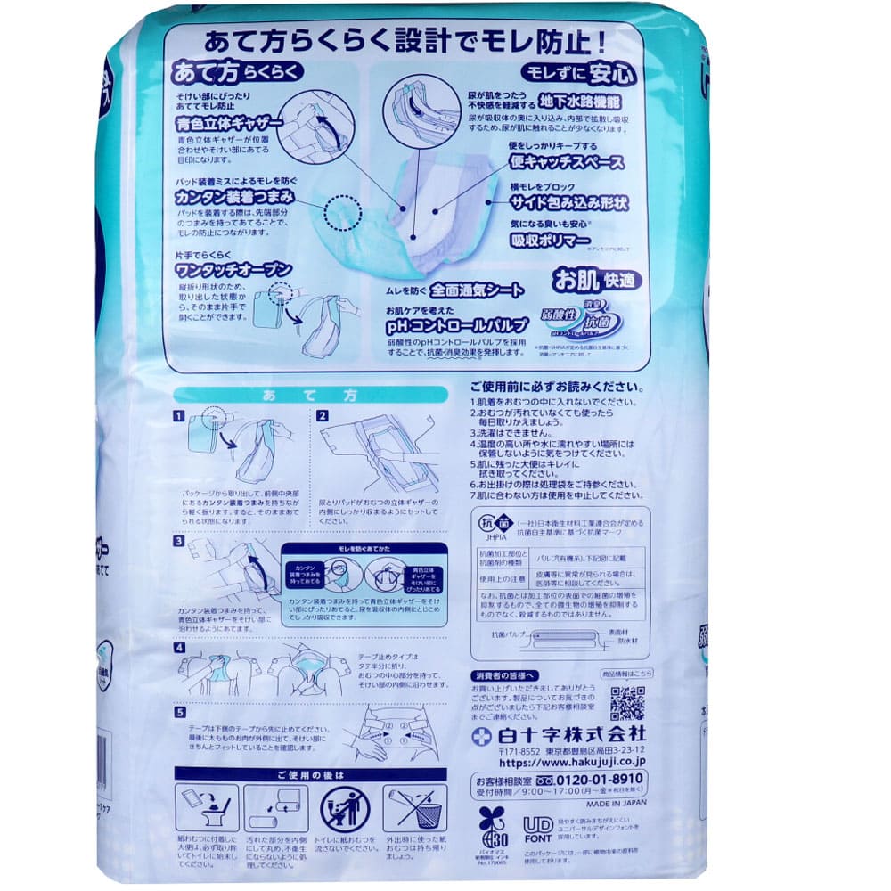 サルバ　フレーヌケア尿とりパッド　デイロング　３０枚入