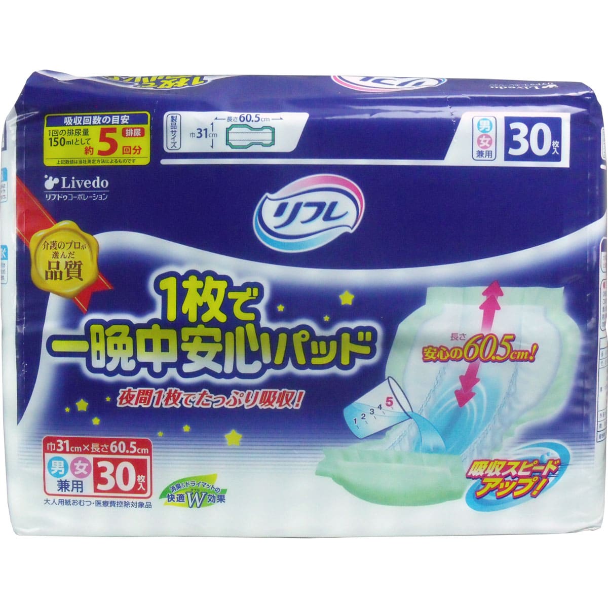 リフレ １枚で一晩中あんしんパッド　３０枚