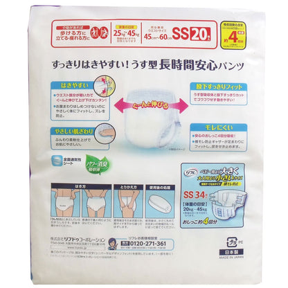 リフレ はくパンツ ジュニア SSサイズ 20枚入×4個 【ケース販売】