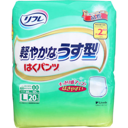リフレ はくパンツ 軽やかなうす型 Lサイズ 20枚入