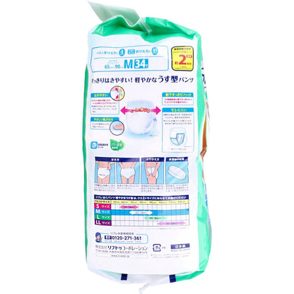 リフレ はくパンツ 軽やかなうす型 お得用パック Ｍサイズ 34枚入