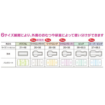 リフレ 施設・病院用 サラケアパッド ビッグ 透湿タイプ 30枚入