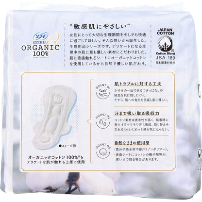 ソフィ はだおもい オーガニックコットン100％ 多い夜用 羽つき 29cm 10個入