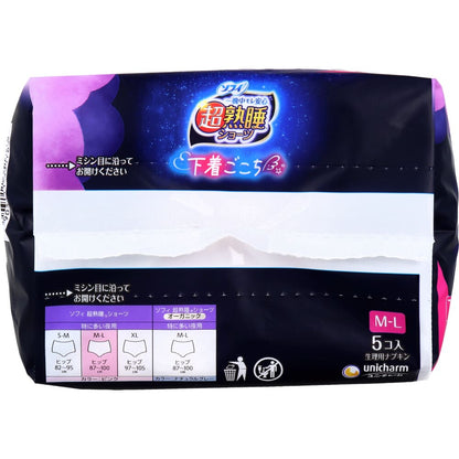 ソフィ 超熟睡ショーツ ショーツ型ナプキン 特に多い夜用 M-Lサイズ 5個入