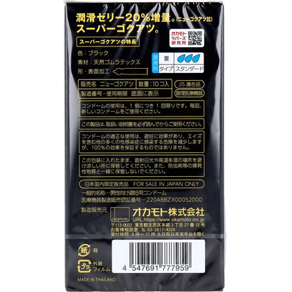 オカモト スーパーゴクアツ コンドーム 10個入