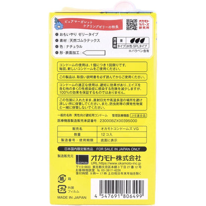 オカモト ピュアマーガレット ケアリングゼリー 12個入