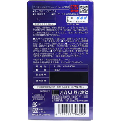 プレミアム ゼロゼロスリー ビバジェル 10個入