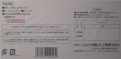 ＶＡＬＵＥ（バリュー）１０００　×　３個パック　お買い得コンドーム