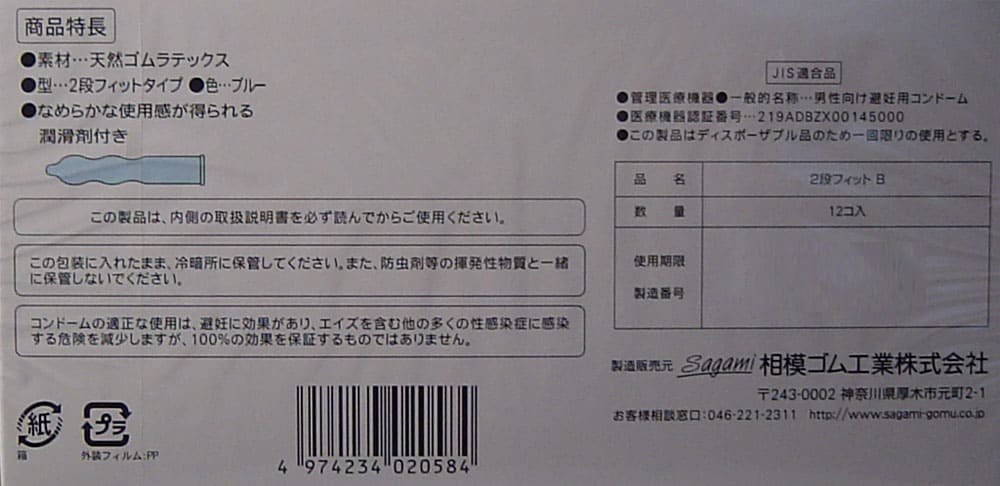 ＶＡＬＵＥ（バリュー）１５００　×　３個パック　お買い得コンドーム