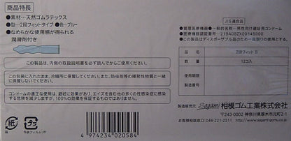 ＶＡＬＵＥ（バリュー）１５００　×　３個パック　お買い得コンドーム