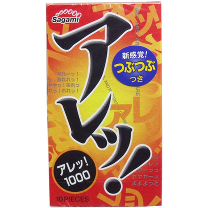 サガミ　アレッ！　つぶつぶ付きコンドーム　１０個入