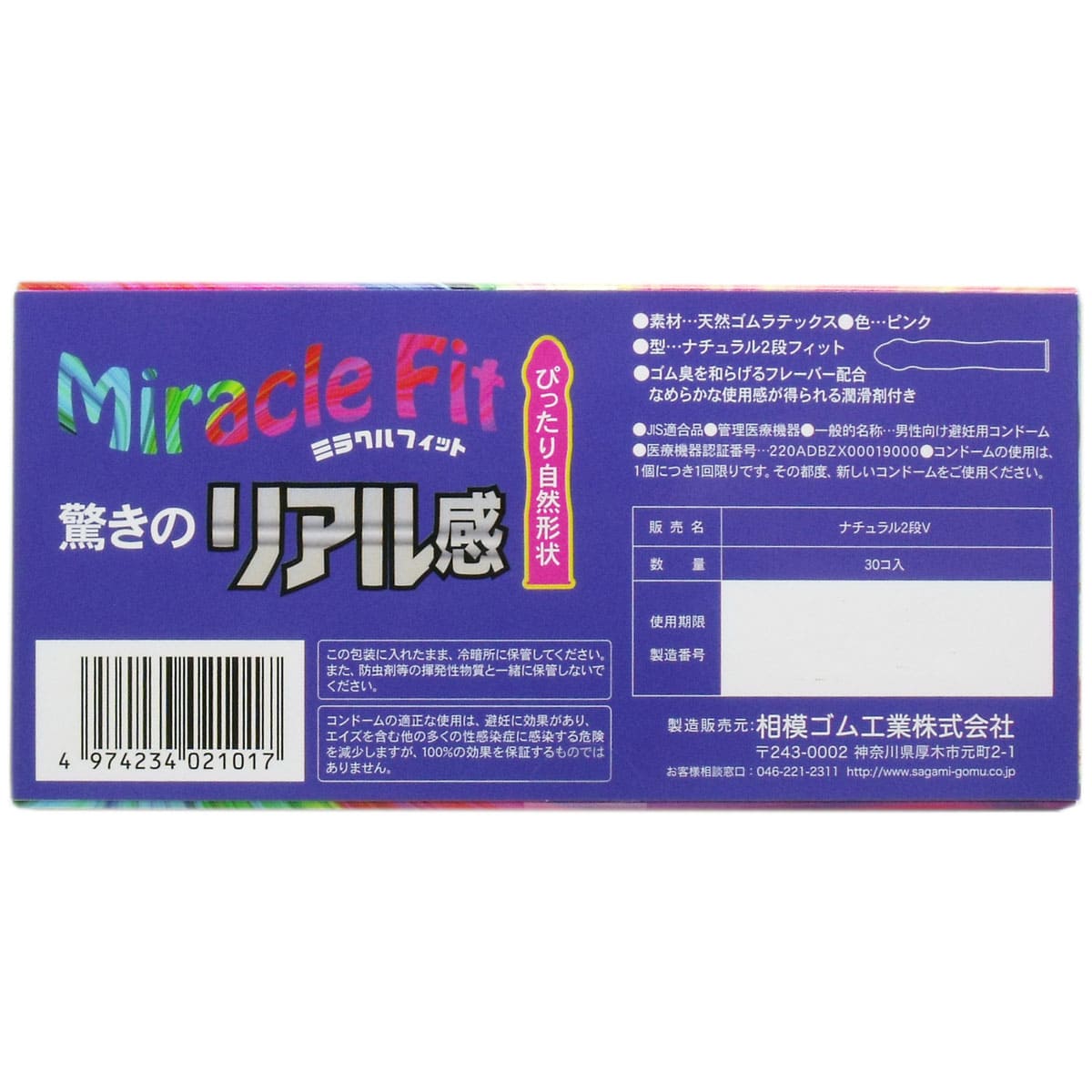 サガミ ミラクルフィット コンドーム ３０個入