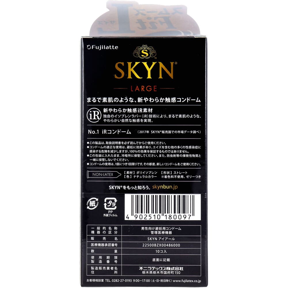 SKYN LARGE ソフトノンラテックスコンドーム ラージサイズ 10個入