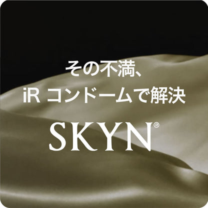 SKYN PREMIUM ソフトノンラテックスコンドーム 5個入