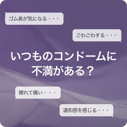 SKYN PREMIUM+(プラス) ソフトノンラテックスコンドーム 5個入