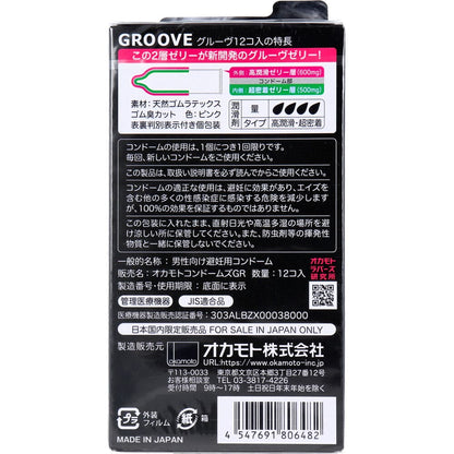 オカモト GROOVE コンドーム 12個入