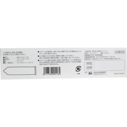 業務用コンドーム 0.03 リッチ 144個入