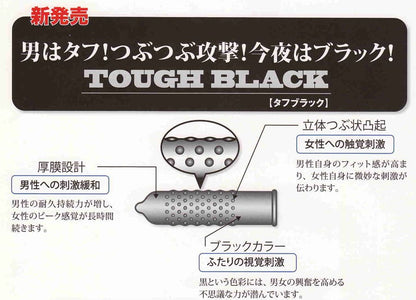 タフブラック　厚膜黒凸起コンドーム　１２個入