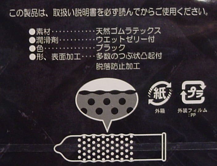 タフブラック　厚膜黒凸起コンドーム　１２個入