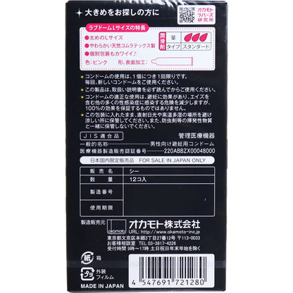 オカモト　ＬＯＶＥ　ＤＯＭＥ（ラブドーム）　タイガーコンドーム　Ｌサイズ　１２個入