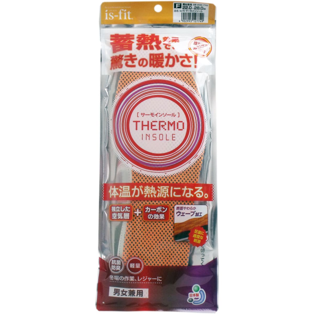 ｉｓ-ｆｉｔ サーモインソール 男女兼用