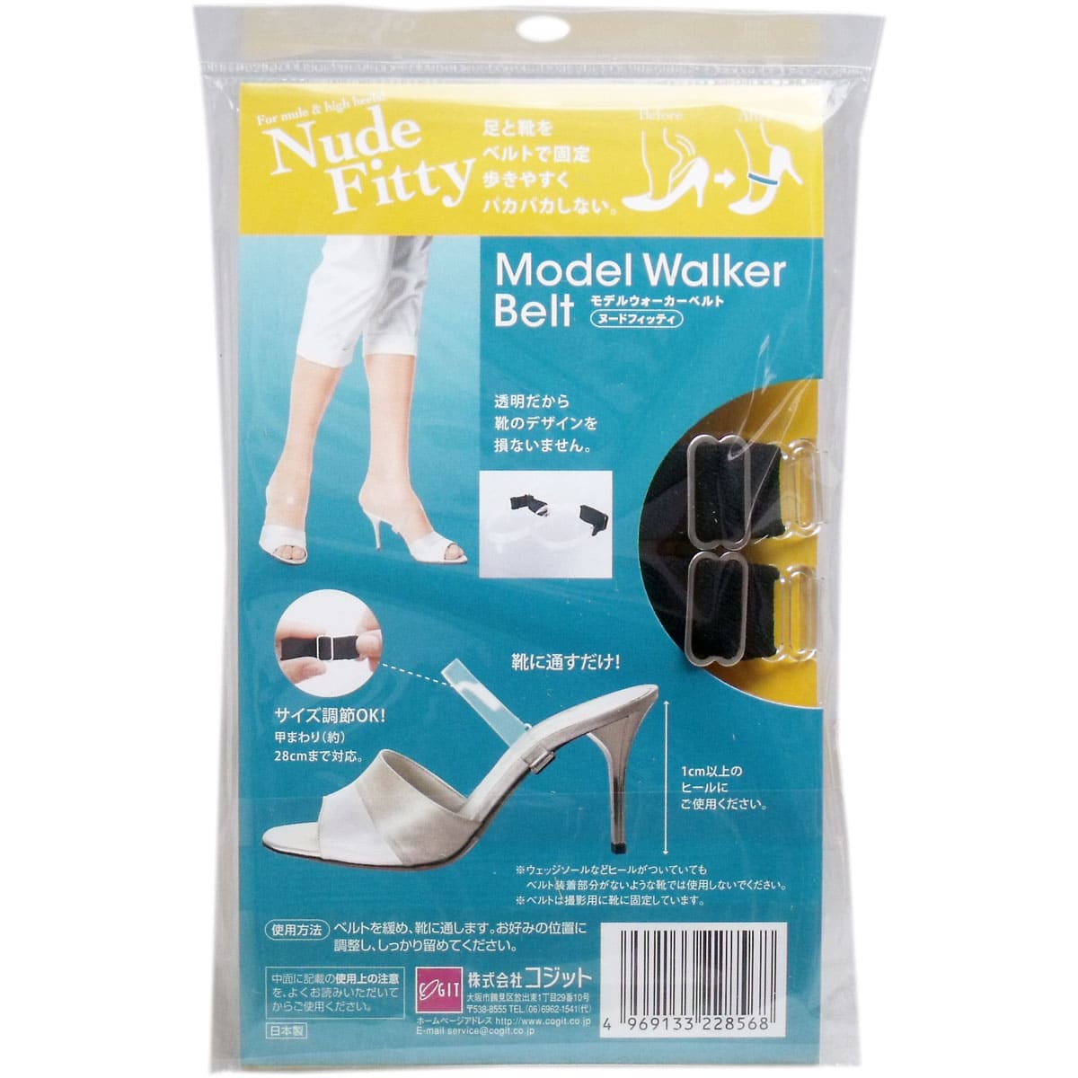 モデルウォーカーベルト ヌードフィッティ ２本入