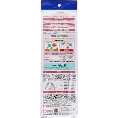 is-fit ダブルメッシュインソール 男性用 24-27cm