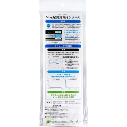 Silica Comfort ムレ＆足臭対策インソール ブラック 25.5～26.0cm(L)