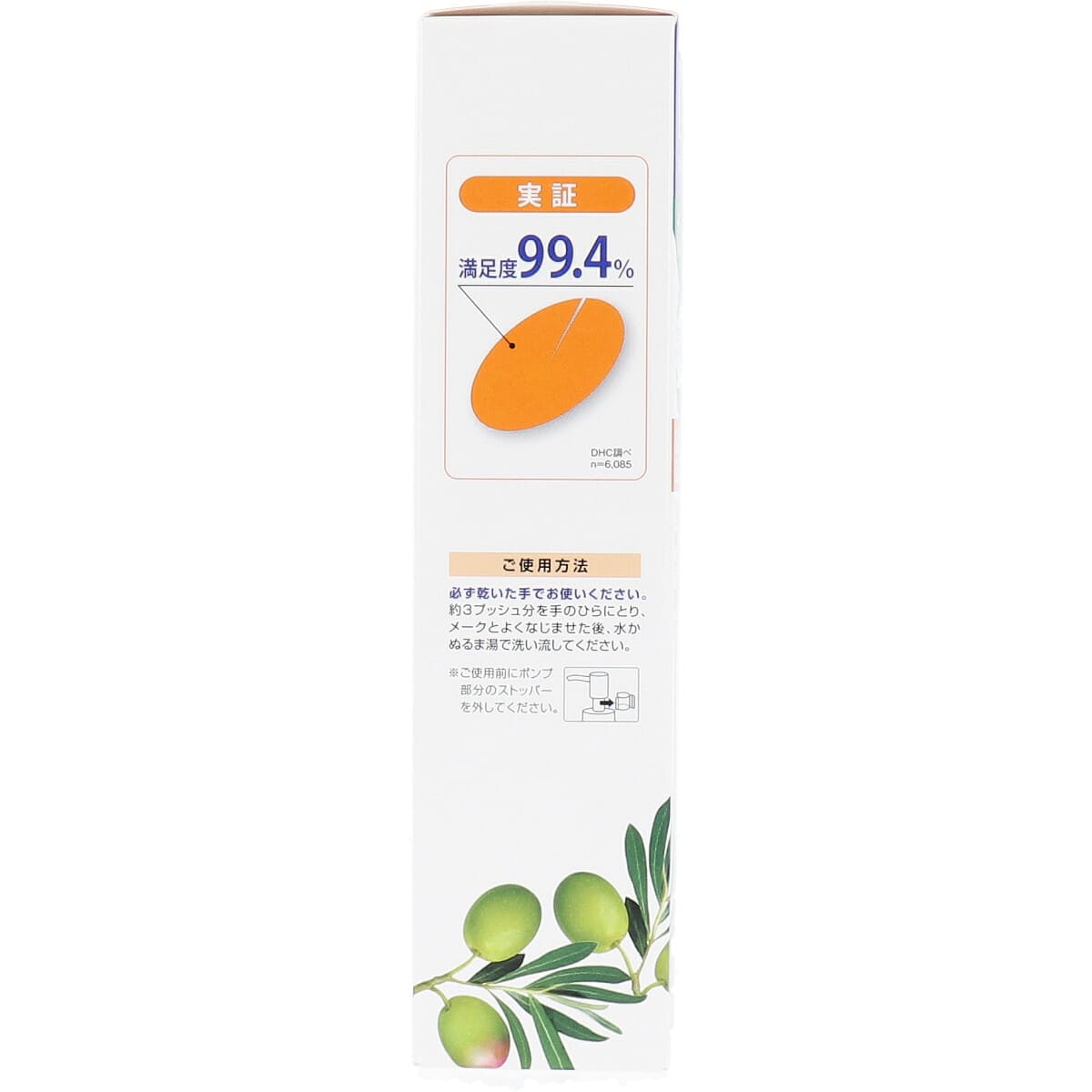 ＤＨＣ 薬用 ディープクレンジングオイル １５０ｍＬ