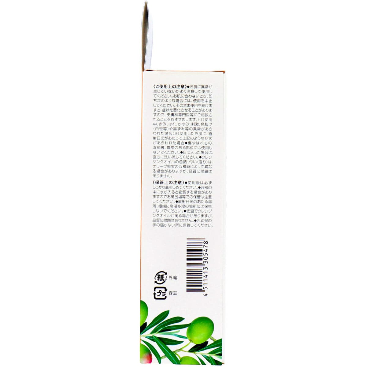 ＤＨＣ　薬用ディープクレンジングオイル　70ｍＬ