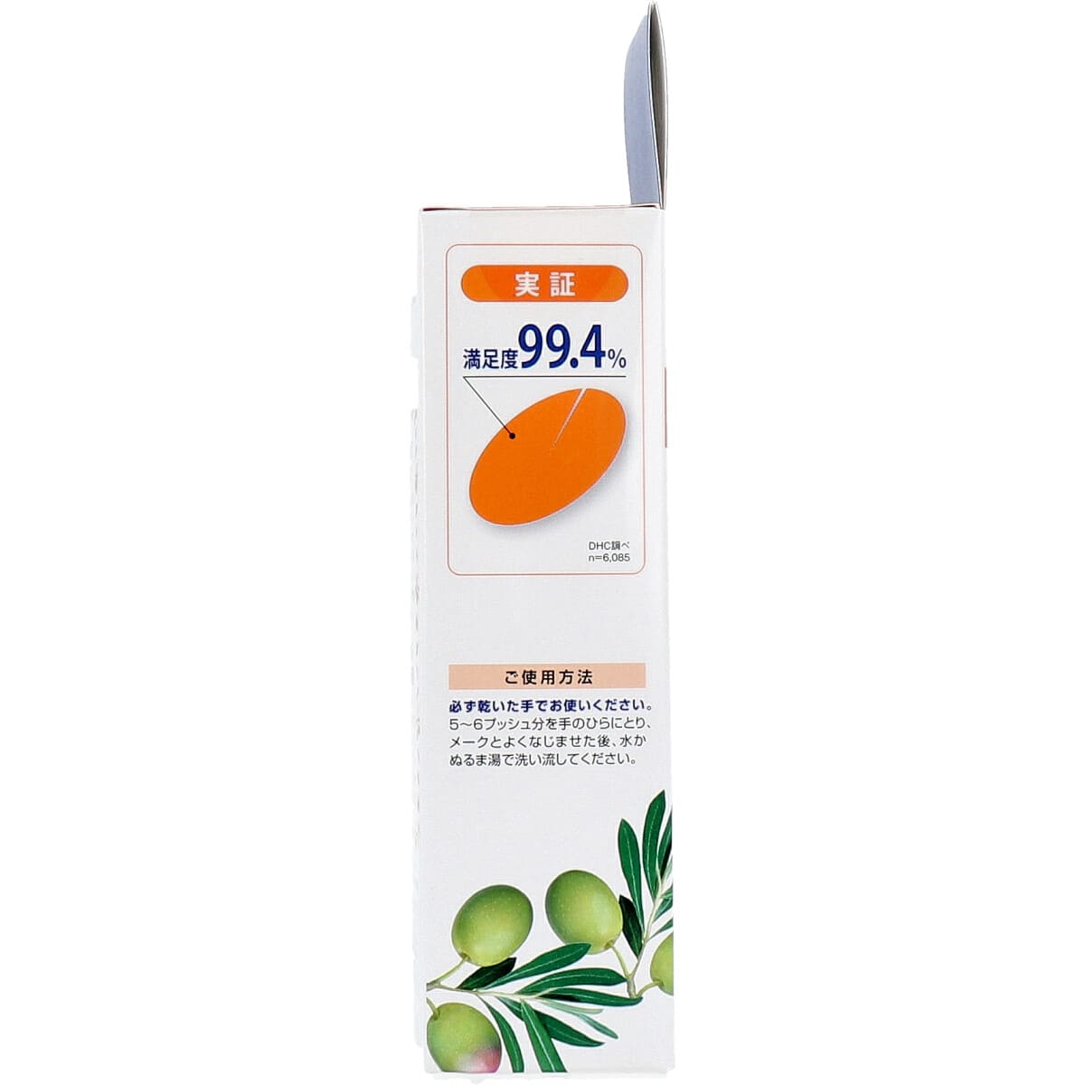 ＤＨＣ　薬用ディープクレンジングオイル　70ｍＬ