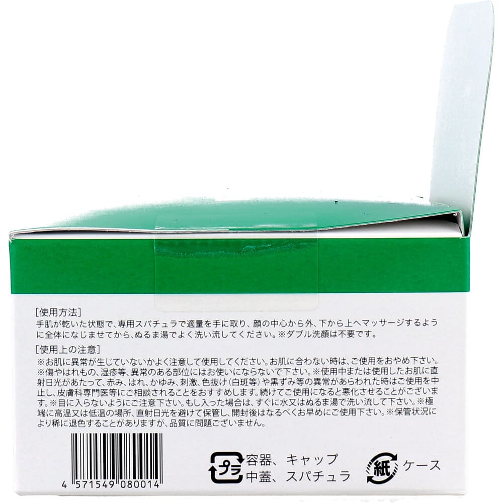 KATAN CICA クレンジングバーム 100g