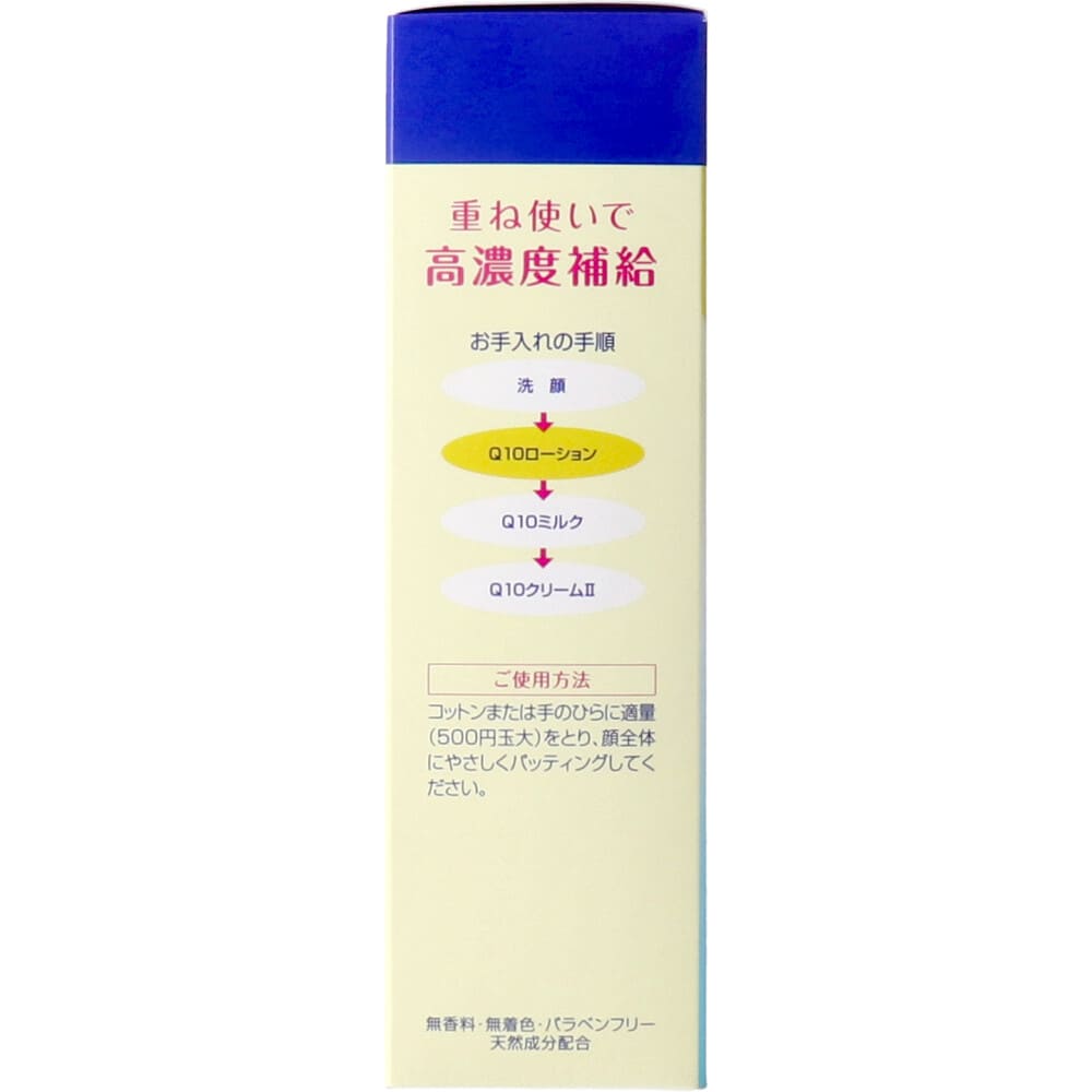 DHC Q10ローション 60mL