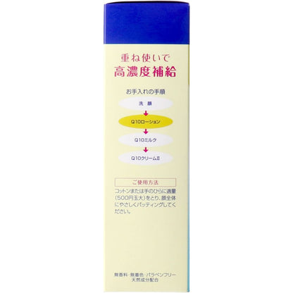 DHC Q10ローション 60mL