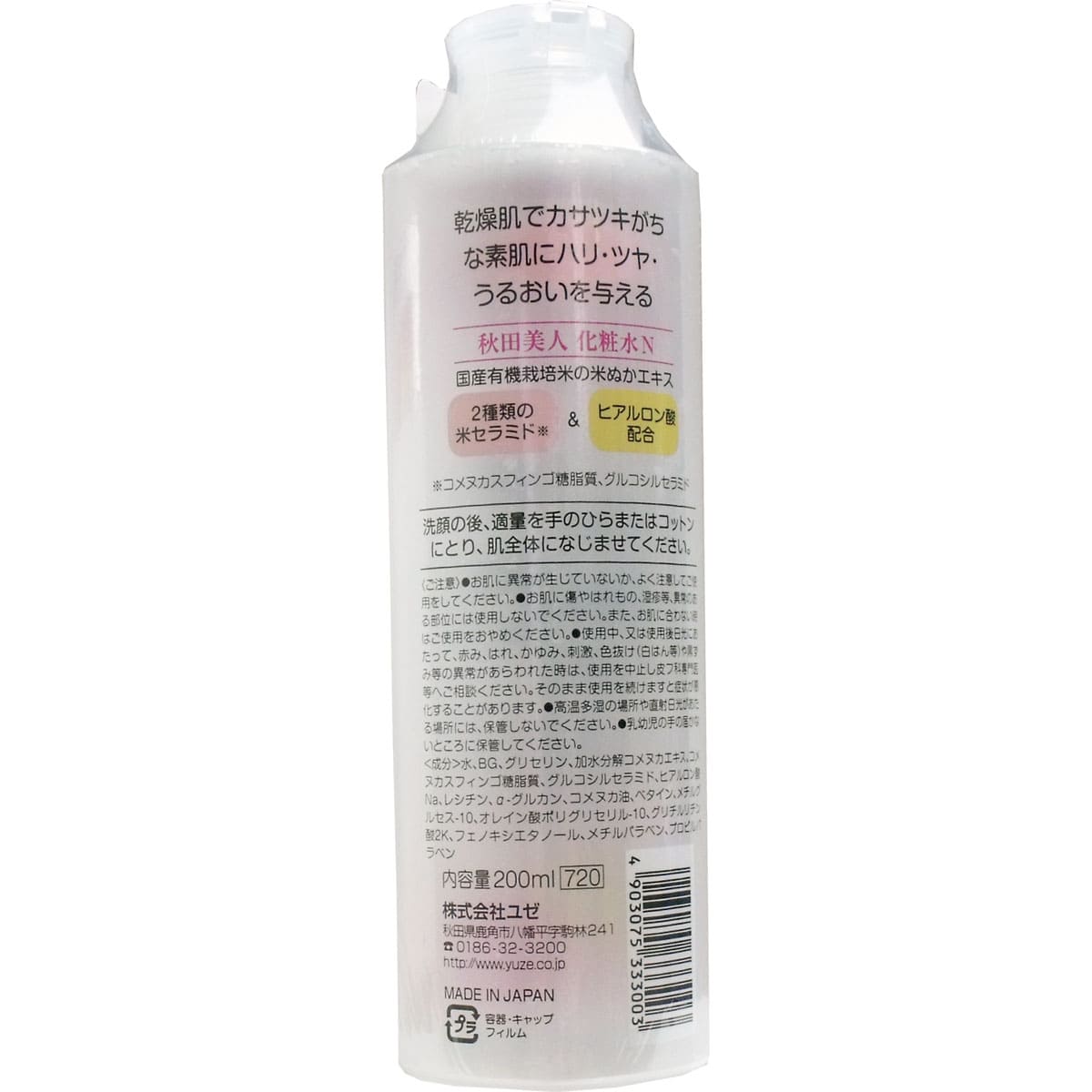 秋田美人 米ぬか化粧水 ２００ｍＬ