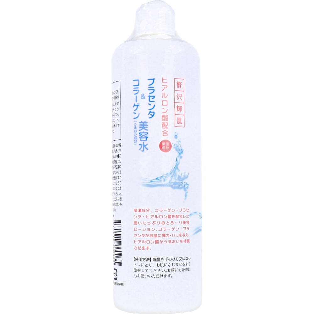 贅沢輝肌プラセンタ＆コラーゲン美容水 500mL