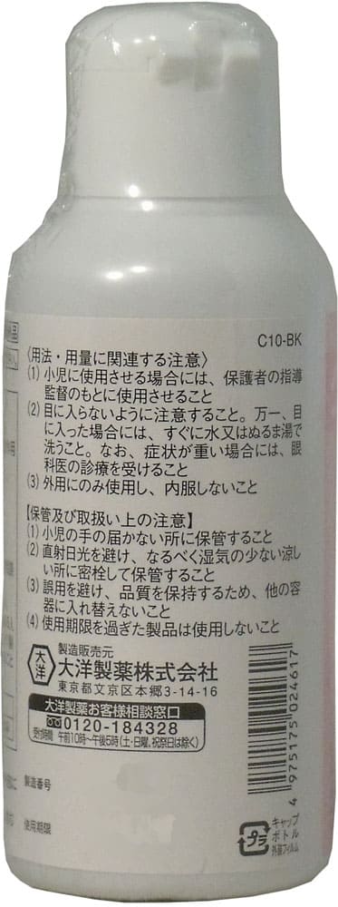 グリセリン　（指定医薬部外品）　１００ｍｌ