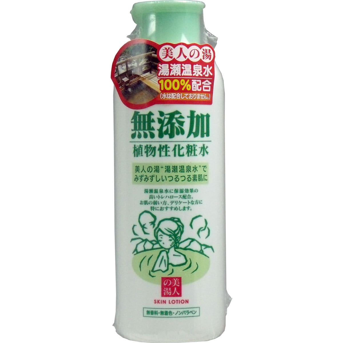 ユゼ　無添加植物性化粧水　２００ｍＬ